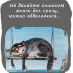 Смешная иллюстрация: Кот лежит на качелях