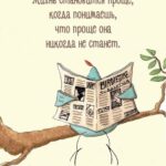 Птица сидит на ветке и читает газету