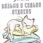 кот на подушках