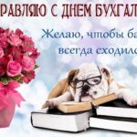 Собака на книгах и цветы