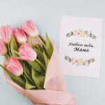 Тюльпаны для мамы