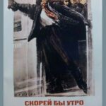 Рабочие на советском плакате