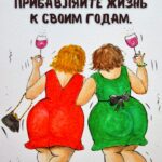 Две женщины в красном и зеленом платьях и с бокалами вина