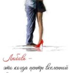 Мужчина и женщина целуются под красным зонтом