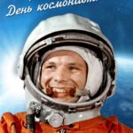 Юрий Гагарин в шлеме космонавта