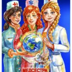 Три медсестры держат глобус