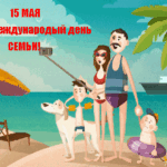 Семья с собакой на берегу моря