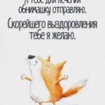 Радостный лис