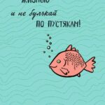Рыбка