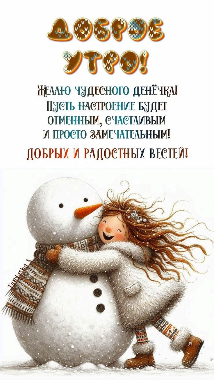 https://otkrytki.top/wp-content/uploads/2025/02/otkrytka-2534.jpg