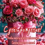 Розы