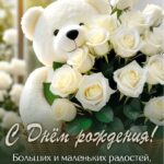 Мишка с букетом белых роз