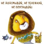 Лев