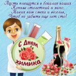Шампанское, пробирки, цветы