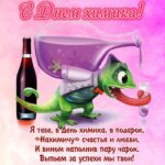 Хамелеон