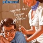 Медсестра ставит укол мужчине